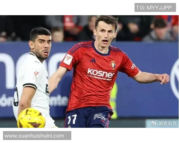 塞尔塔与毕尔巴鄂对决前瞻分析及双方近期状态评估