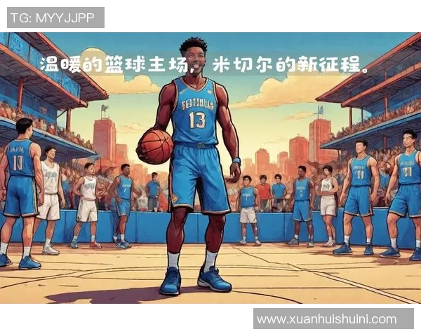 多诺万米切尔的崛起之路与NBA赛场的精彩瞬间