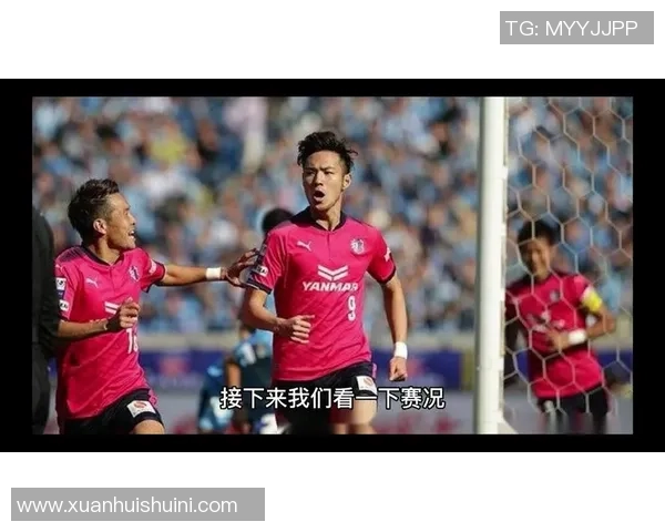 鹿岛鹿角对阵大阪樱花比赛结果分析与精彩瞬间回顾